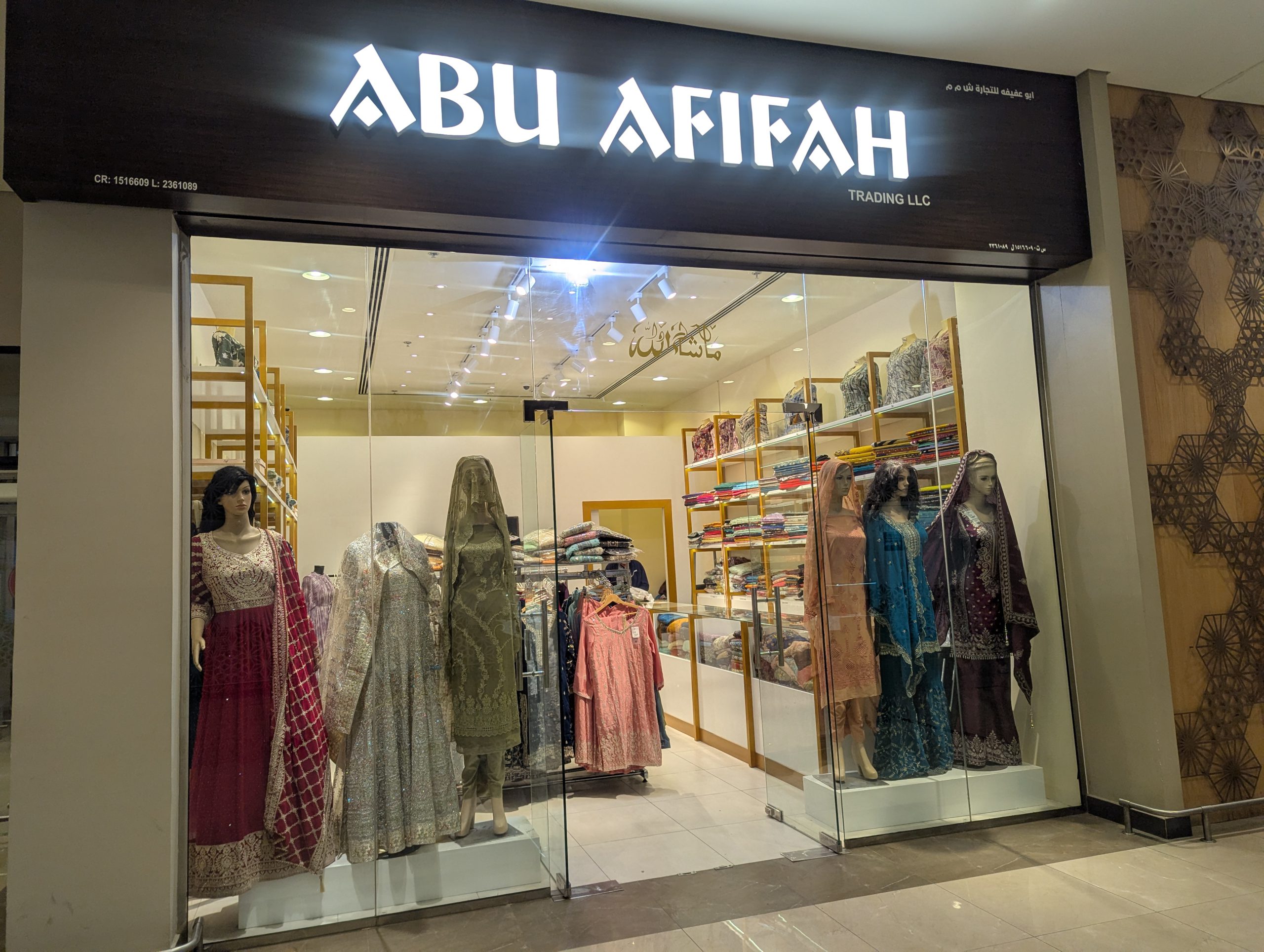 ABU AFIFIFAH TRADING LLC